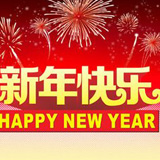 習(xí)近平2018年新年致辭——中英對照