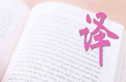 徐匯區(qū)俄語(yǔ)翻譯公司 專業(yè)俄語(yǔ)翻譯看