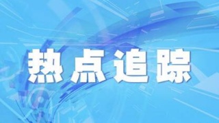 丹東三月新聞熱詞翻譯