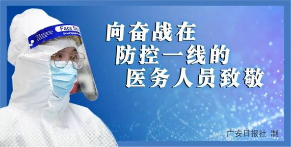 丹東新冠肺炎疫情相關(guān)中英詞匯（一）