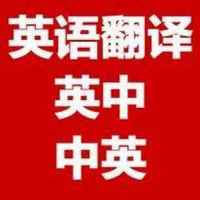 丹東2020年翻譯公司必知的英語(yǔ)翻譯關(guān)鍵詞