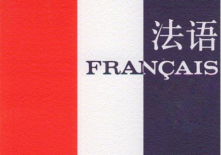 中法對照-新型冠狀病毒感染的肺炎公眾預(yù)防提示