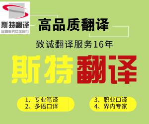 翻譯公司電話,沈陽翻譯公司電話多少?