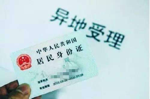 徐州居民身份證翻譯_境(國(guó))外居民身份證翻譯