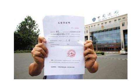 出國必備資料翻譯－無犯罪記錄證明翻譯－蓋章有效【斯特翻譯公司】_