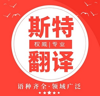 丹東2023翻譯_翻譯公司_世界500強(qiáng)品質(zhì)推薦