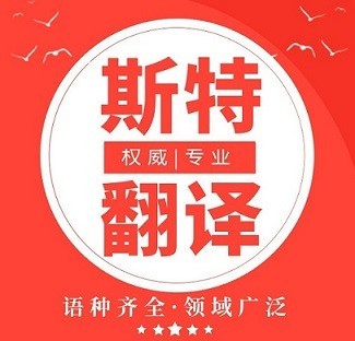 行業(yè)認證翻譯,工業(yè)級準確率,高品質(zhì)出稿【熱線13940412658】