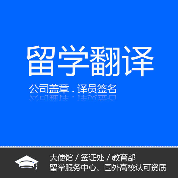 2023年移民資料翻譯 各類出國資料翻譯 留學(xué)資料翻譯  留學(xué)資料翻譯