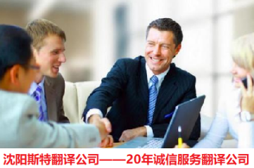 論文翻譯公司 專業(yè)論文翻譯服務 論文種類【斯特翻譯公司】